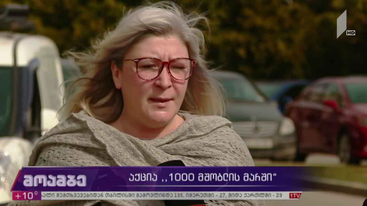 „1000 მშობლის მარში“ - აქცია 8 მარტს გაიმართება