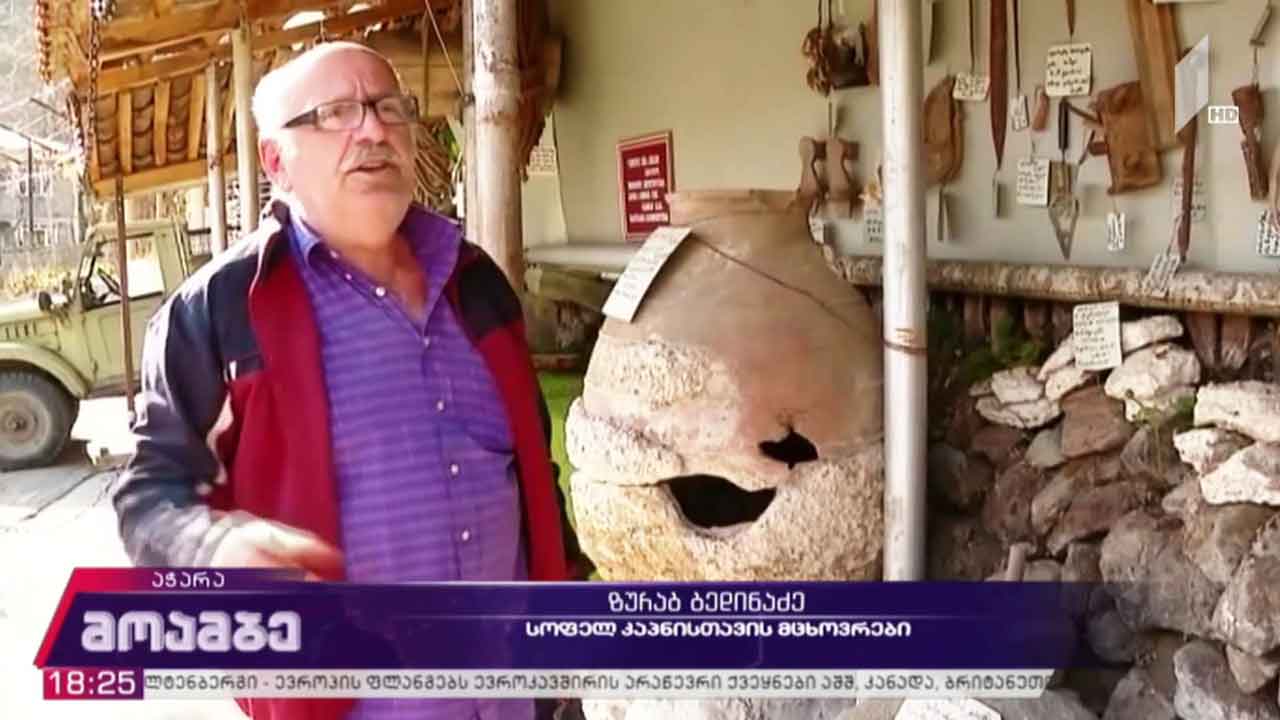 მუზეუმი ღია ცის ქვეშ