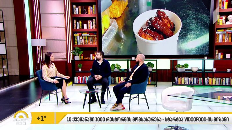 ქართული სტარტაპი რესტორნების მომსახურებას მსოფლიო მასშტაბით გეგმავს