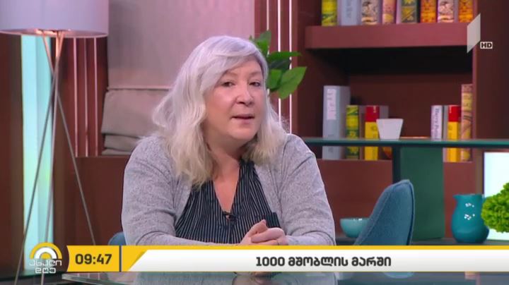 1000 მშობლის მარში