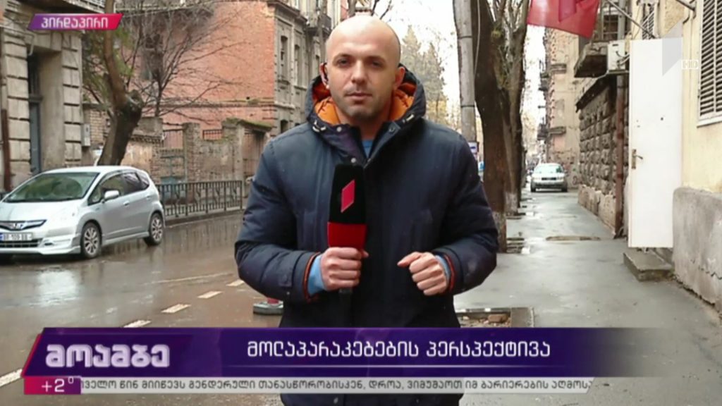 მოლაპარაკების პერსპექტივა