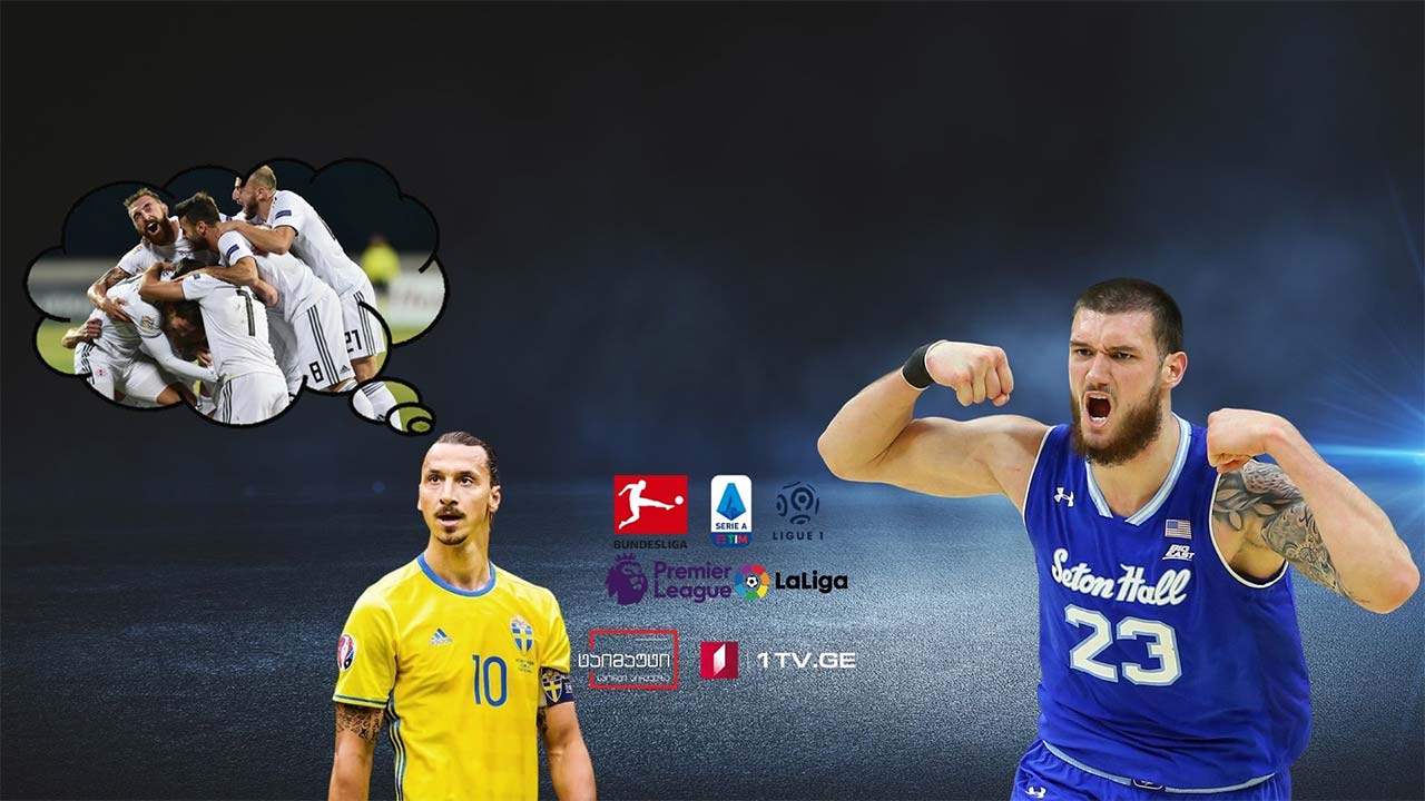 იბრაჰიმოვიჩი შვედეთის ნაკრებში ბრუნდება და საქართველოს ნაკრების წინააღმდეგ ითამაშებს/ბუდუ ზივზივაძის მორიგი გოლი უნგრეთის ჩემპიონატში/ბორჯღალოსნებმა პორტუგალია დაამარცხეს #ტაიმაუტი