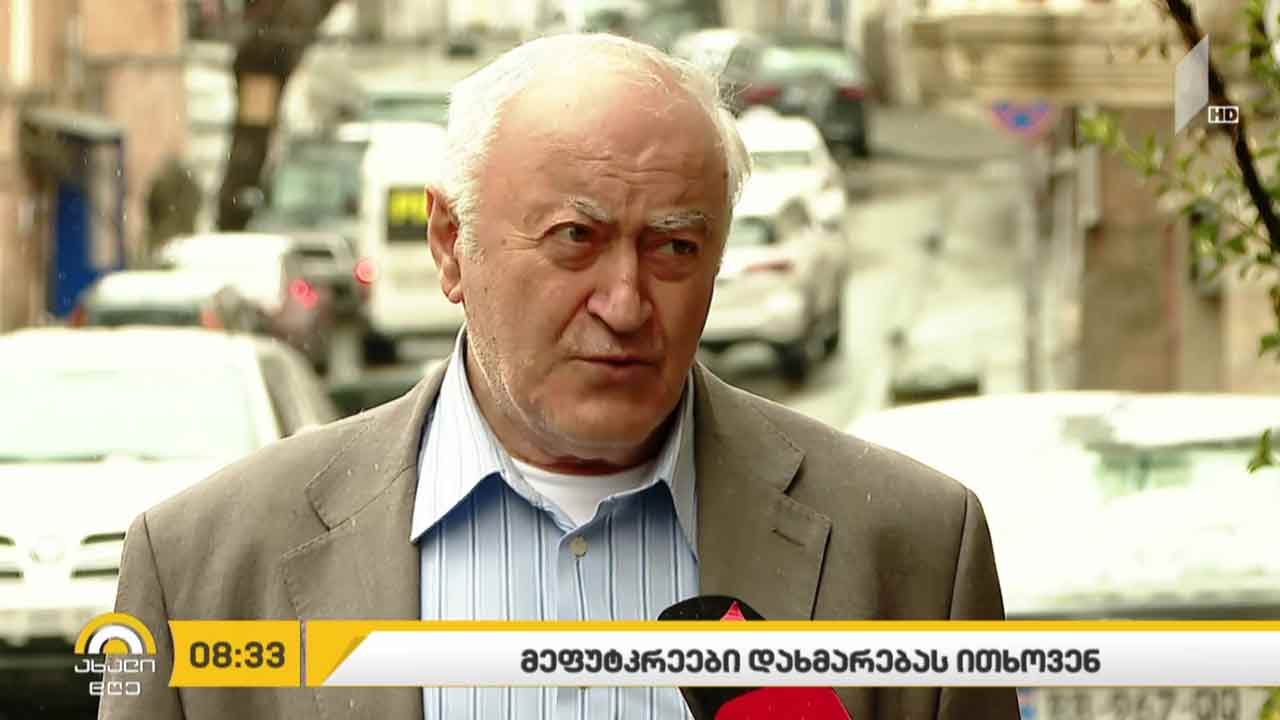 მეფუტკრეები დახმარებას ითხოვენ