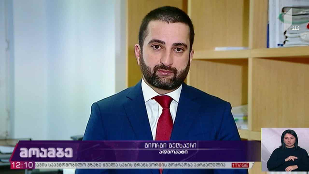გიორგი შაქარაშვილის მკვლელობის საქმე