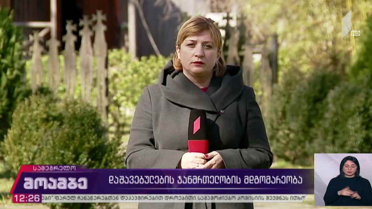 ჭყონდიდის ეპარქიაში ინციდენტისას დაშავებულთა მდგომარეობა