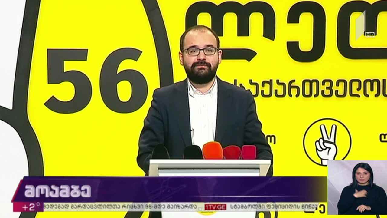 პარტია „ლელოს“ განცხადება
