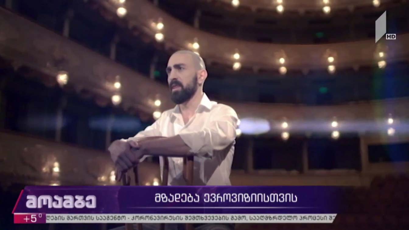 მზადება ევროვიზიისთვის 