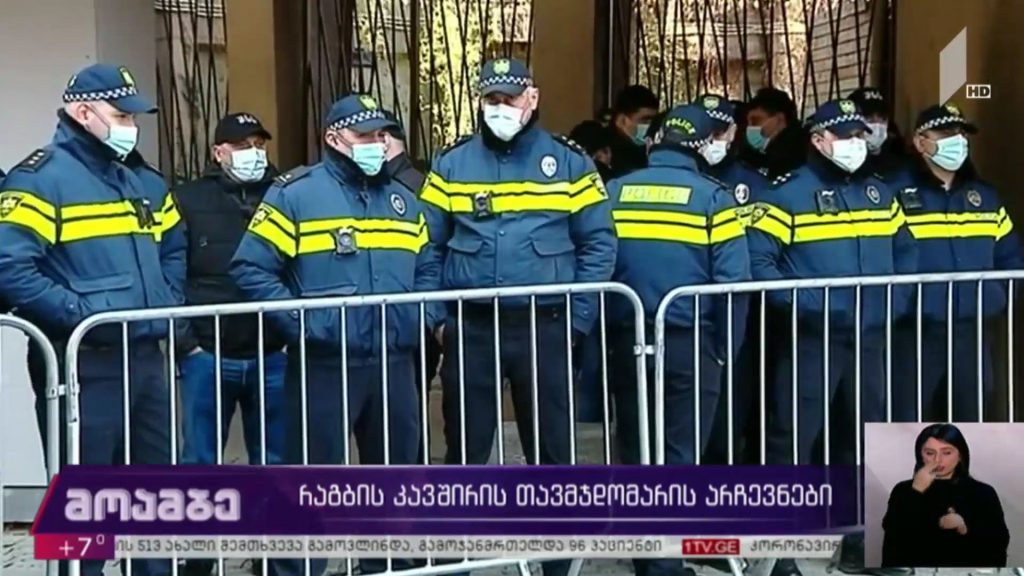 რაგბის კავშირის თავმჯდომარის არჩევნები
