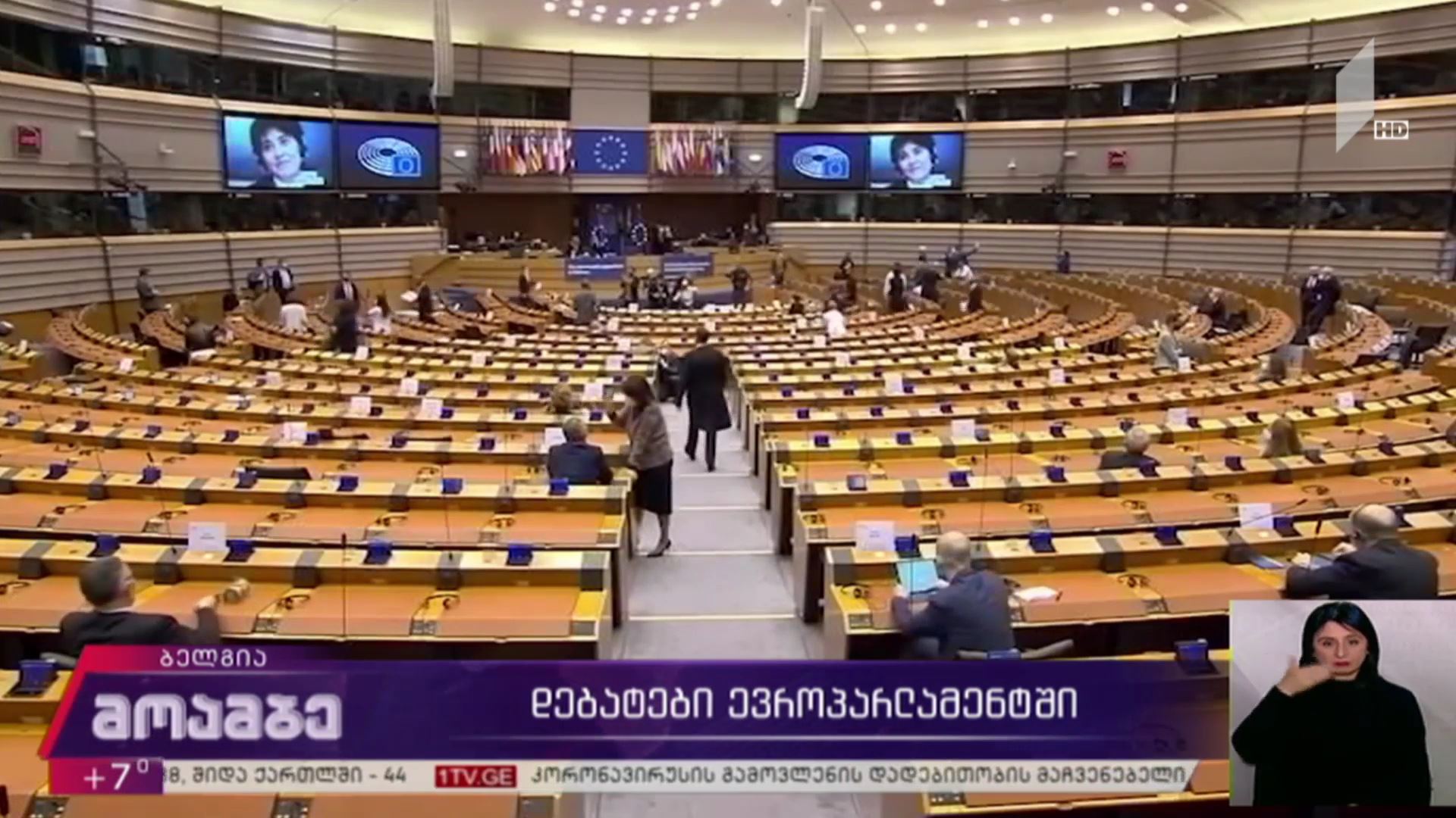 დებატები ევროპარლამენტში