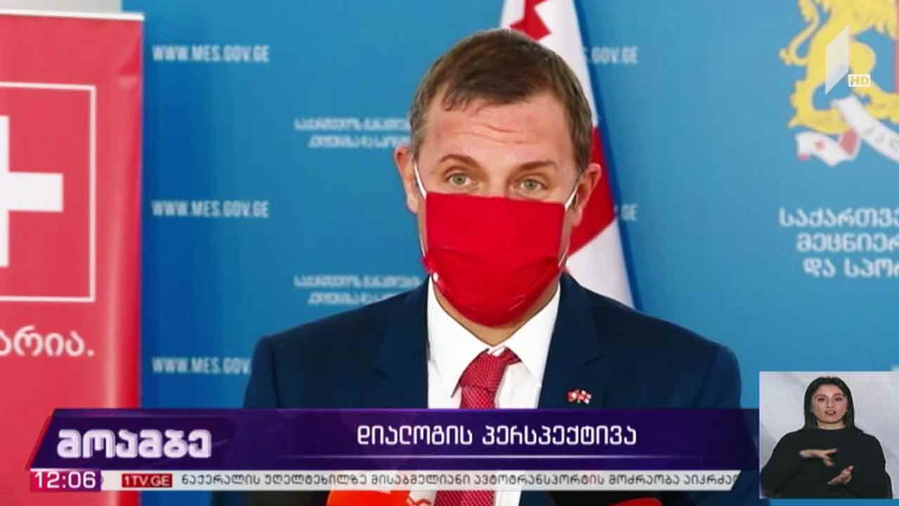 დიალოგის პერსპექტივა - ელჩების განცხადებები
