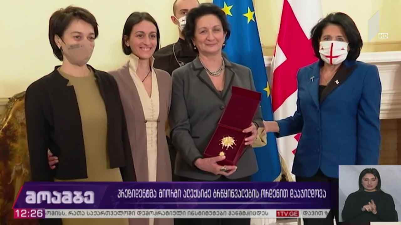 პრეზიდენტმა გიორგი ალექსიძე ბრწყინვალების ორდენით დააჯილდოვა