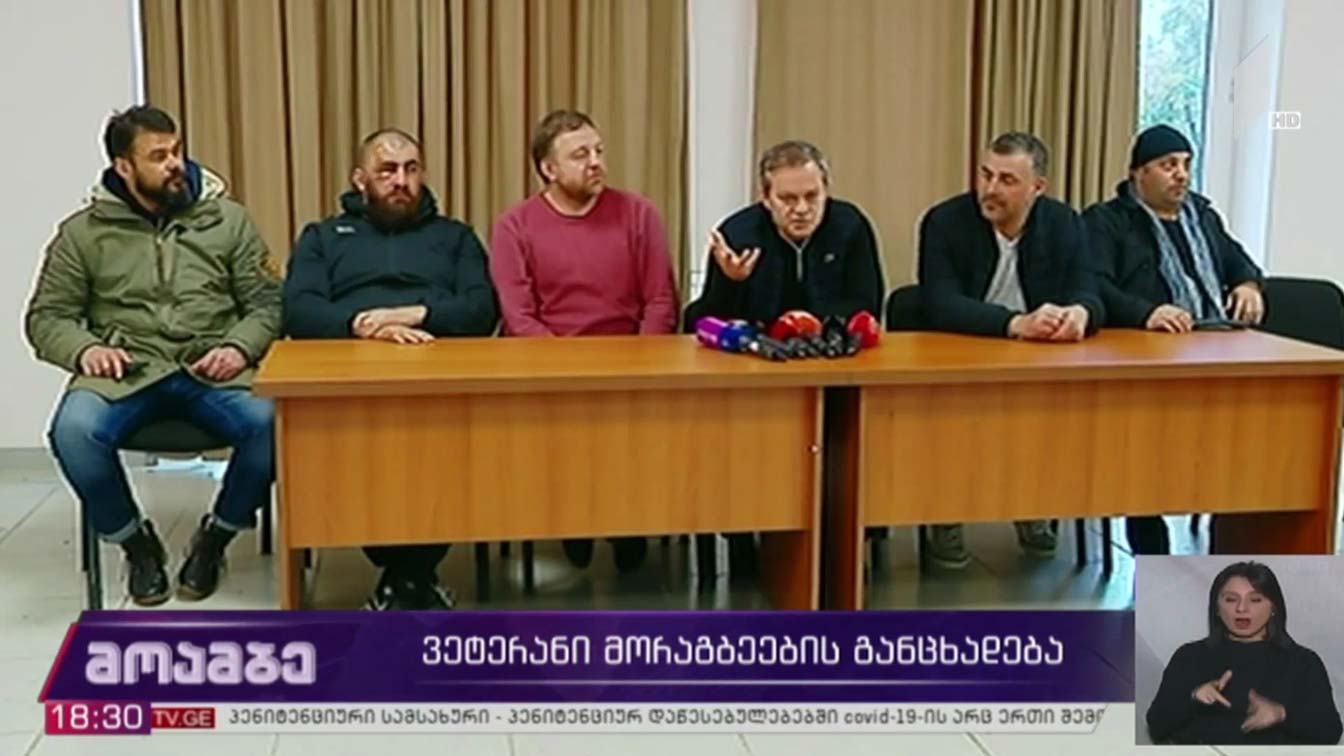 მორაგბეების განცხადება