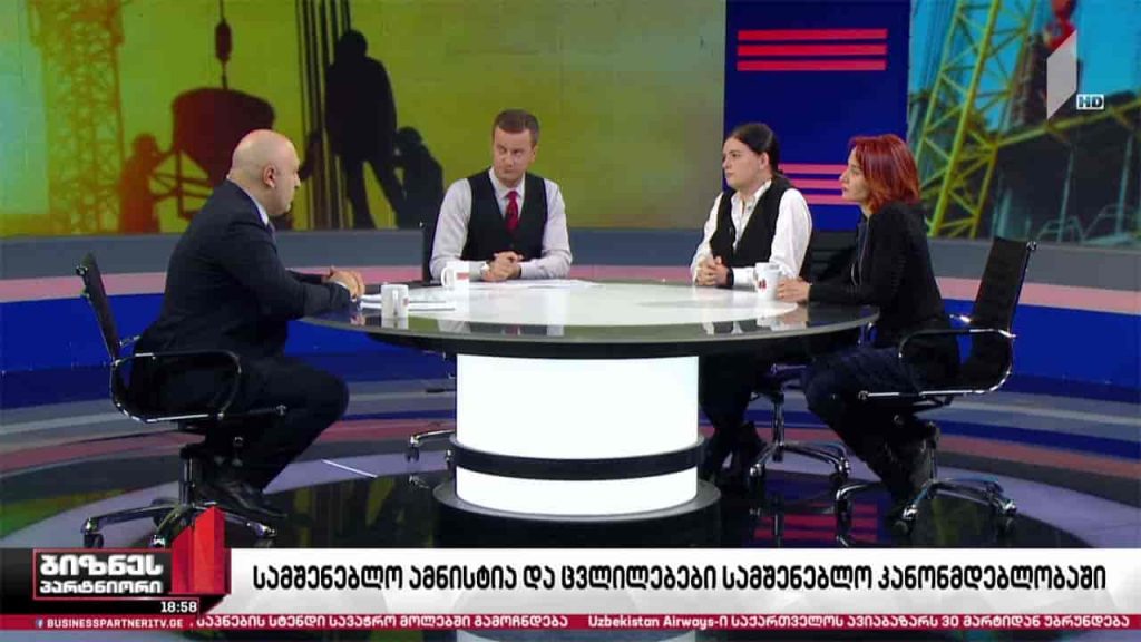 სამშენებლო ამნისტია და ცვლილებები კანონმდებლობაში