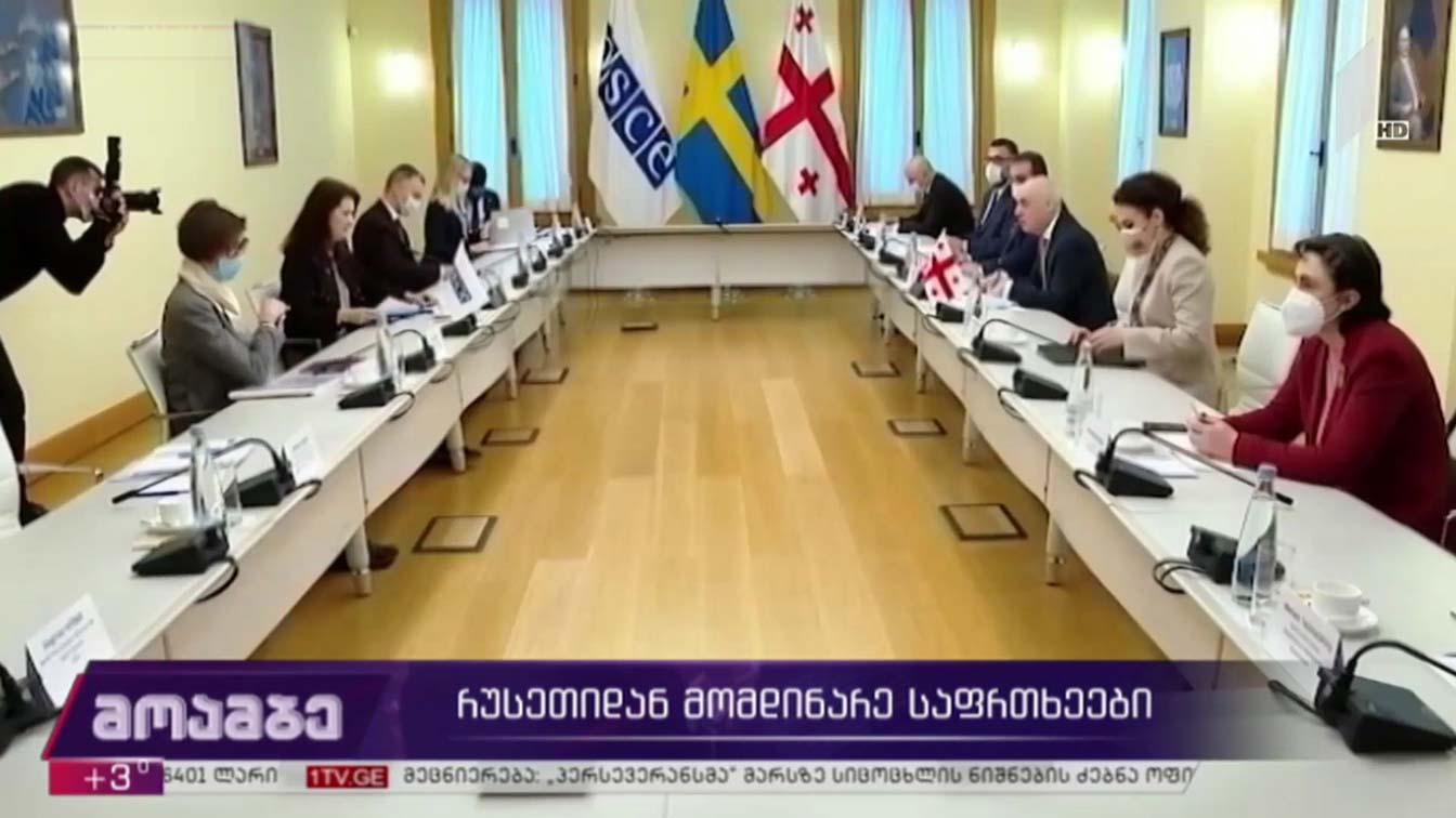 რუსეთიდან მომდინარე საფრთხეები