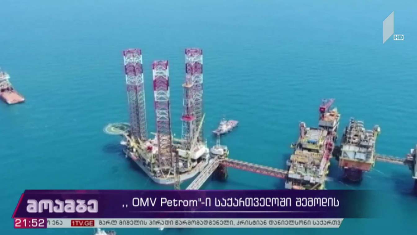 OMV Petrom-ი საქართველოში შემოდის