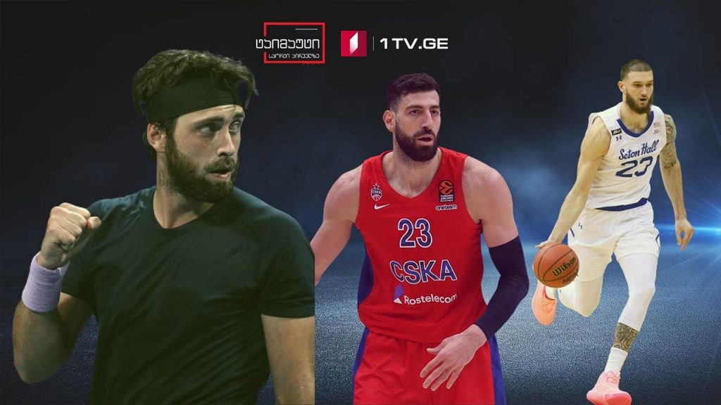 ცნობილი სპორტსმენების გამოხმაურებები ბასილაშვილის მოგებაზე / მნიშვნელოვანი სპორტული სიახხლები #ტაიმაუტი
