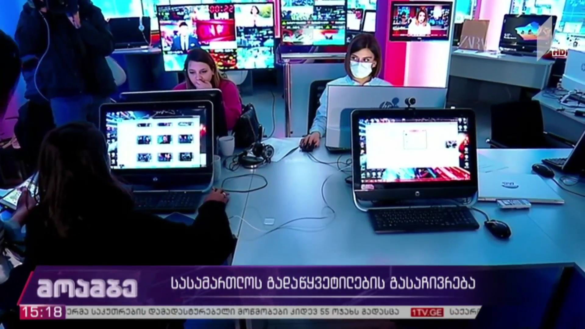 სასამართლოს გადაწყვეტილების გასაჩივრება