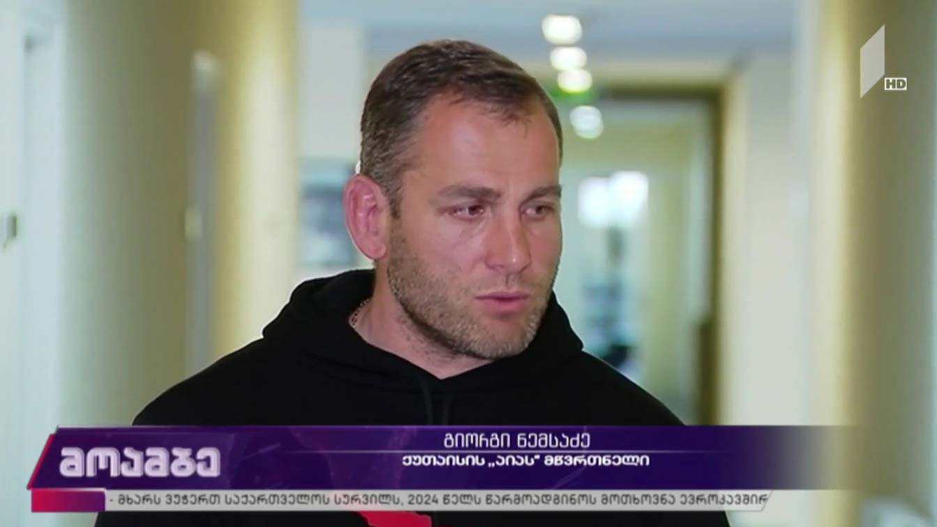 ქუთაისის „აიას“ მთავარი მწვრთნელის განცხადება