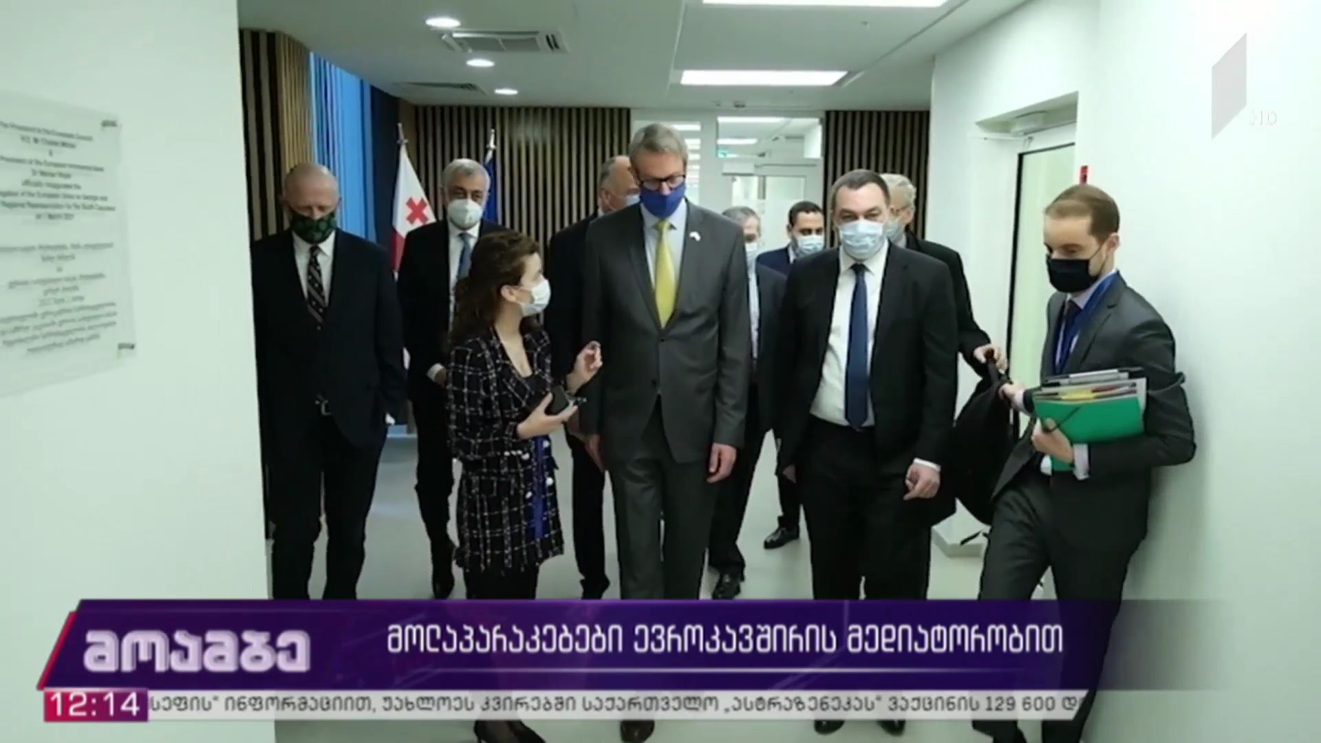 მოლაპარაკებები ევროკავშირის მედიატორობით