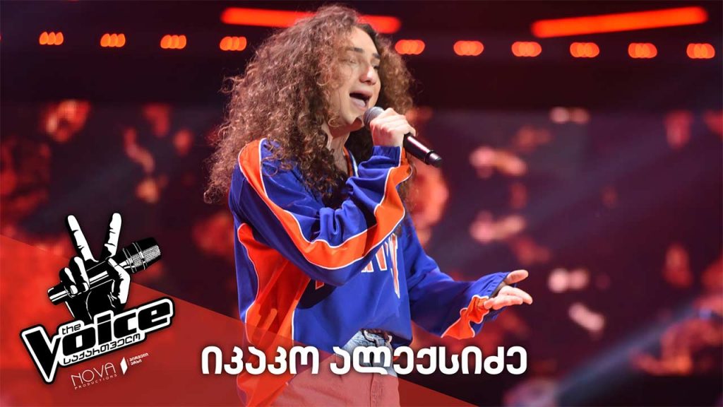 #ვოისი იკაკო ალექსიძე / Ikako Aleqsidze – Rise up