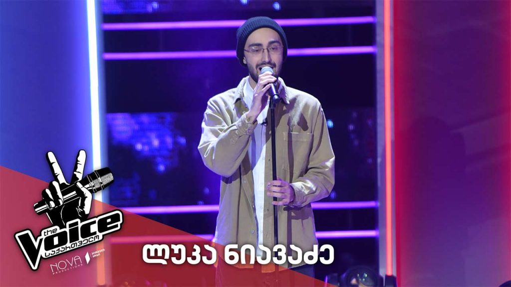 #ვოისი ლუკა ნიავაძე / Luka Niavadze – Lovely