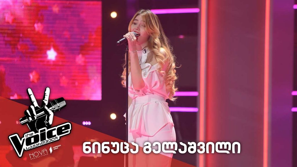 #ვოისი ნინუცა გელაშვილი / Ninuca Gelashvili – All about the bass