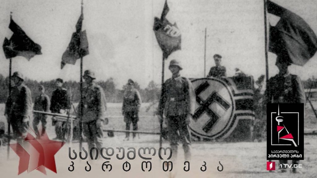 „საიდუმლო კარტოთეკა“ – „ქართული ლეგიონი“ – მეორე სერია