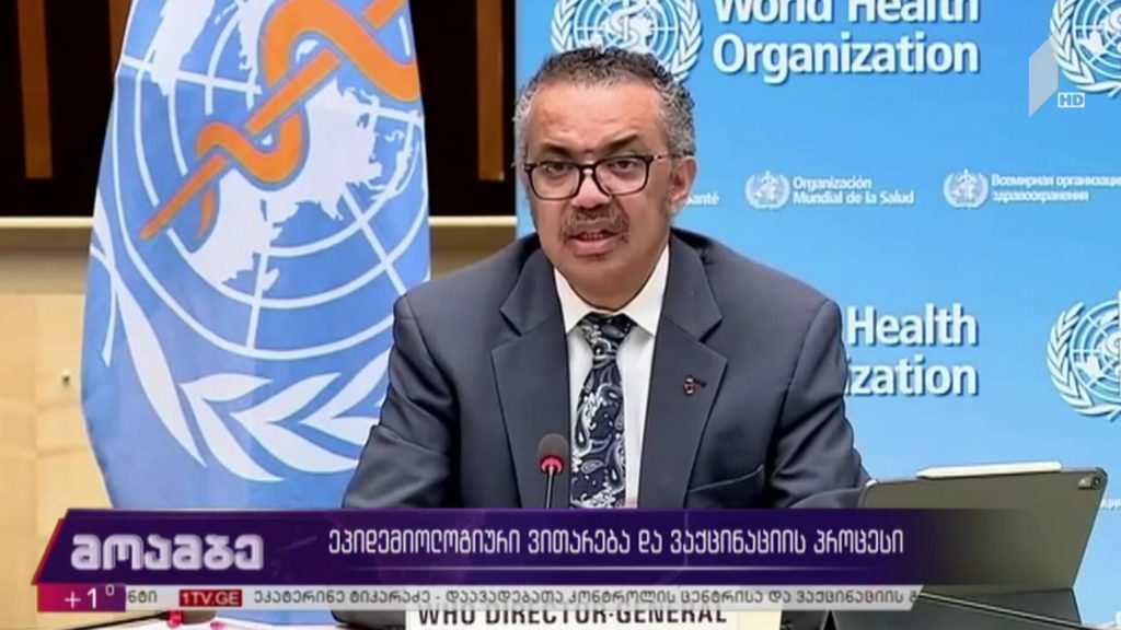 ეპიდემიური ვითარება და ვაქცინაციის პროცესი