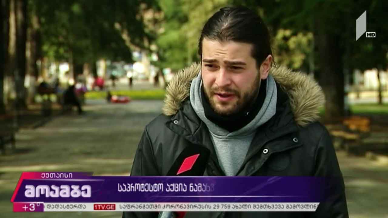 საპროტესტო აქცია „ნამახვანჰესის“ მშენებლობის წინააღმდეგ