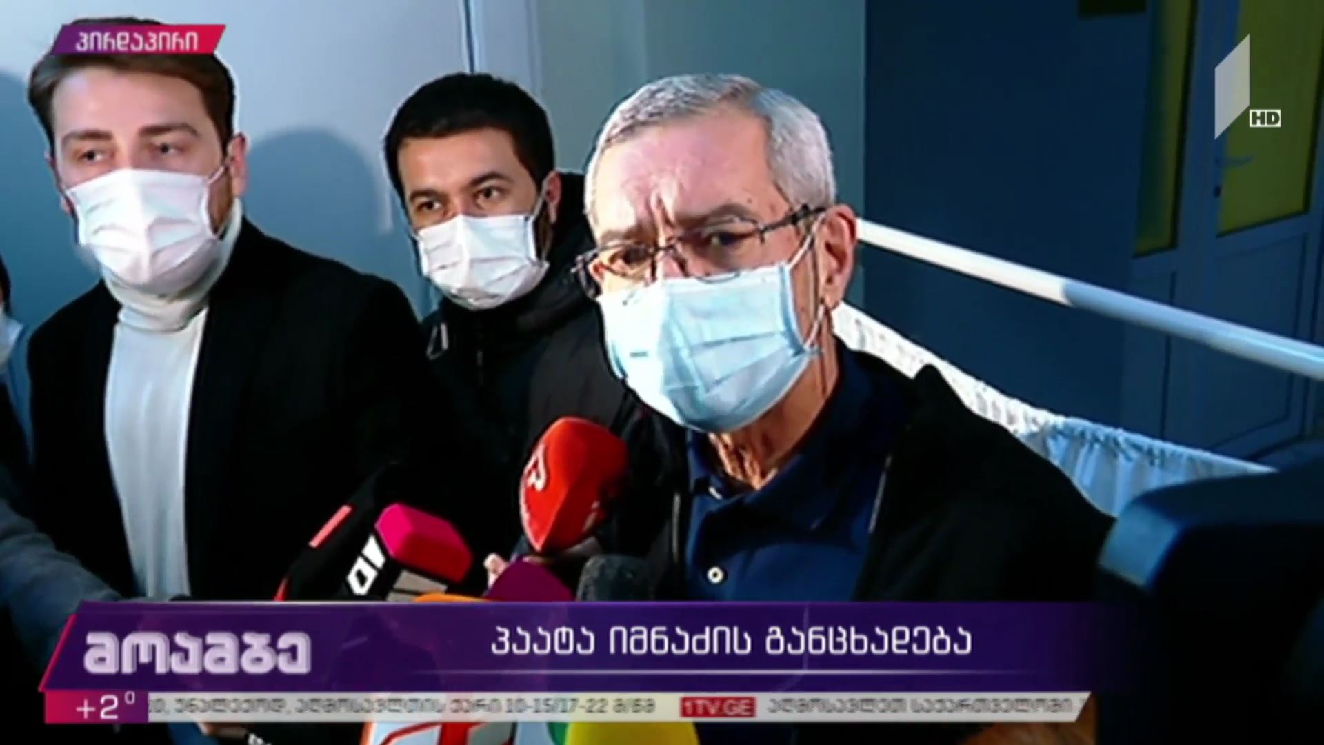 პაატა იმნაძის განცხადება