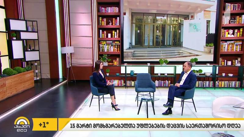 კომუნალური მომსახურება და მომხმარებლის უფლებები