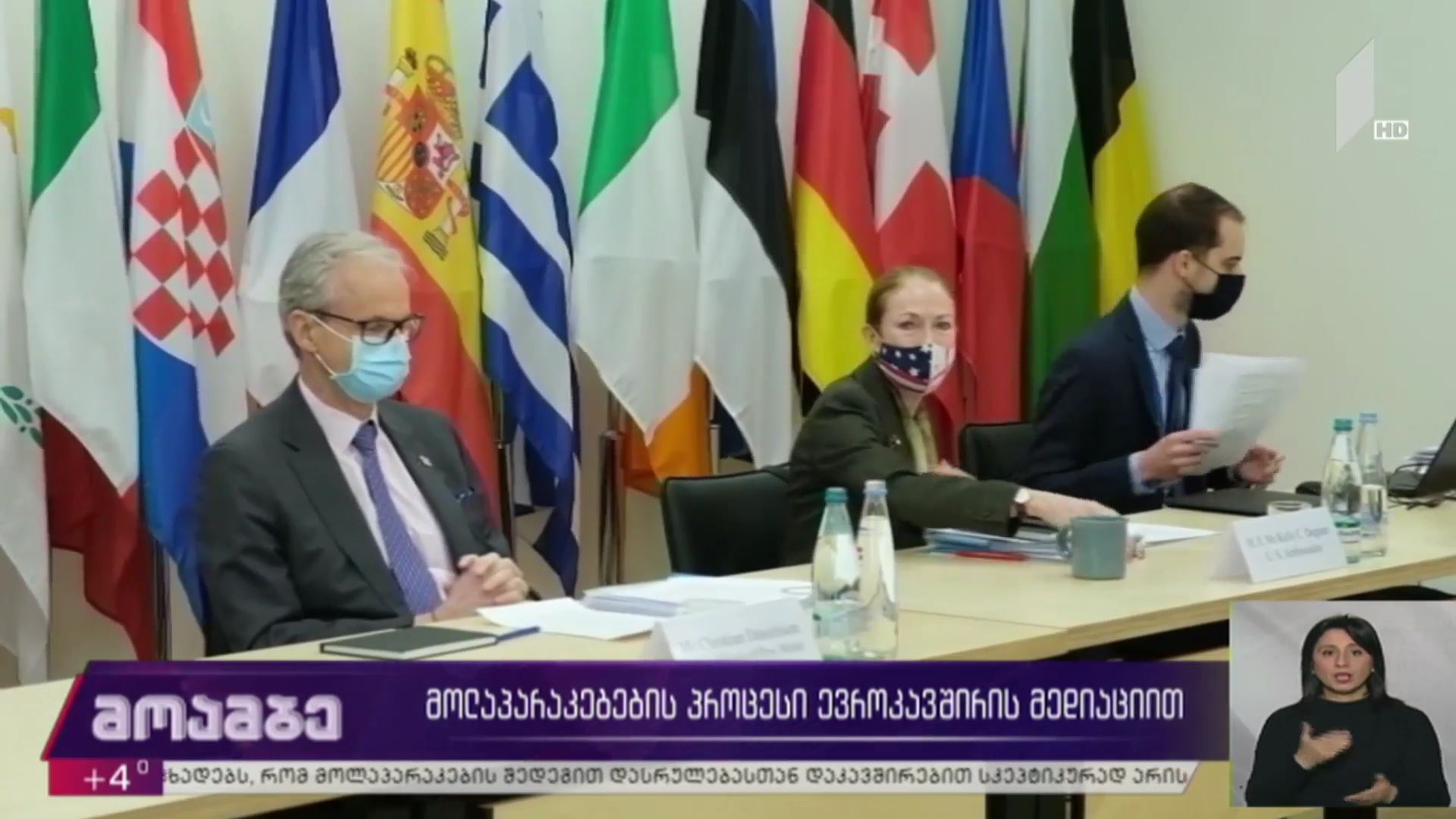 მოლაპარაკების პროცესი ევროკავშირის მედიაციით