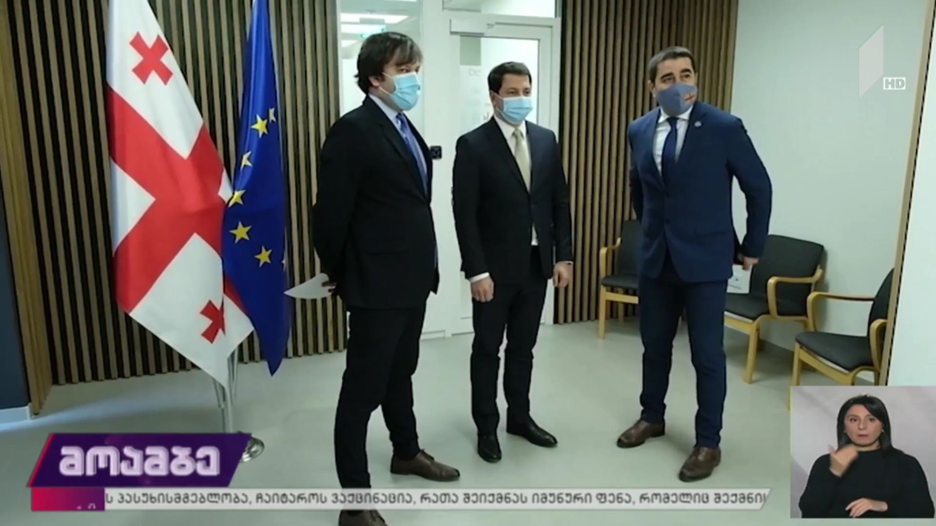 მოლაპარაკების პროცესი