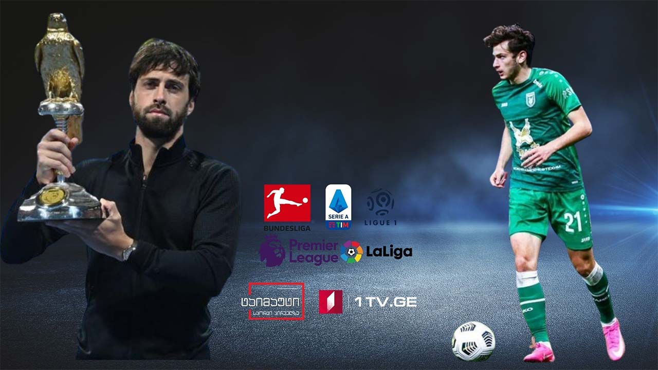 ხვიჩა კვარაცხელიას მორიგო გოლი რუსეთის პრემიერლიგაში/ნიკოლოზ ბასილაშვილი დოჰას ტურნირის გამარჯვებულია/სანდრო ბაზაძემ მსოფლიო თასზე ბრინჯაოს მედალი მოიპოვა #ტაიმაუტი