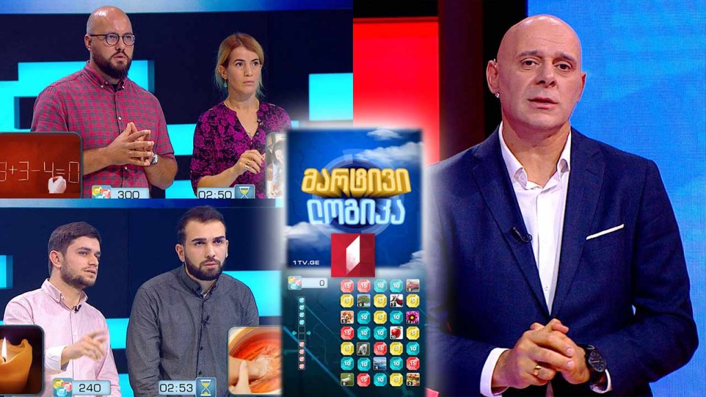 #მარტივილოგიკა ნიკოლოზ ხორავა და შოთა ვეკუა / ანა ჩართოლანი და ანზორ მეხრიშვილი