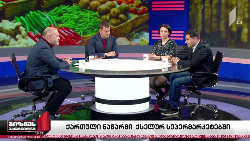 ქართული ნაწარმი ქსელურ სუპერმარკეტებში