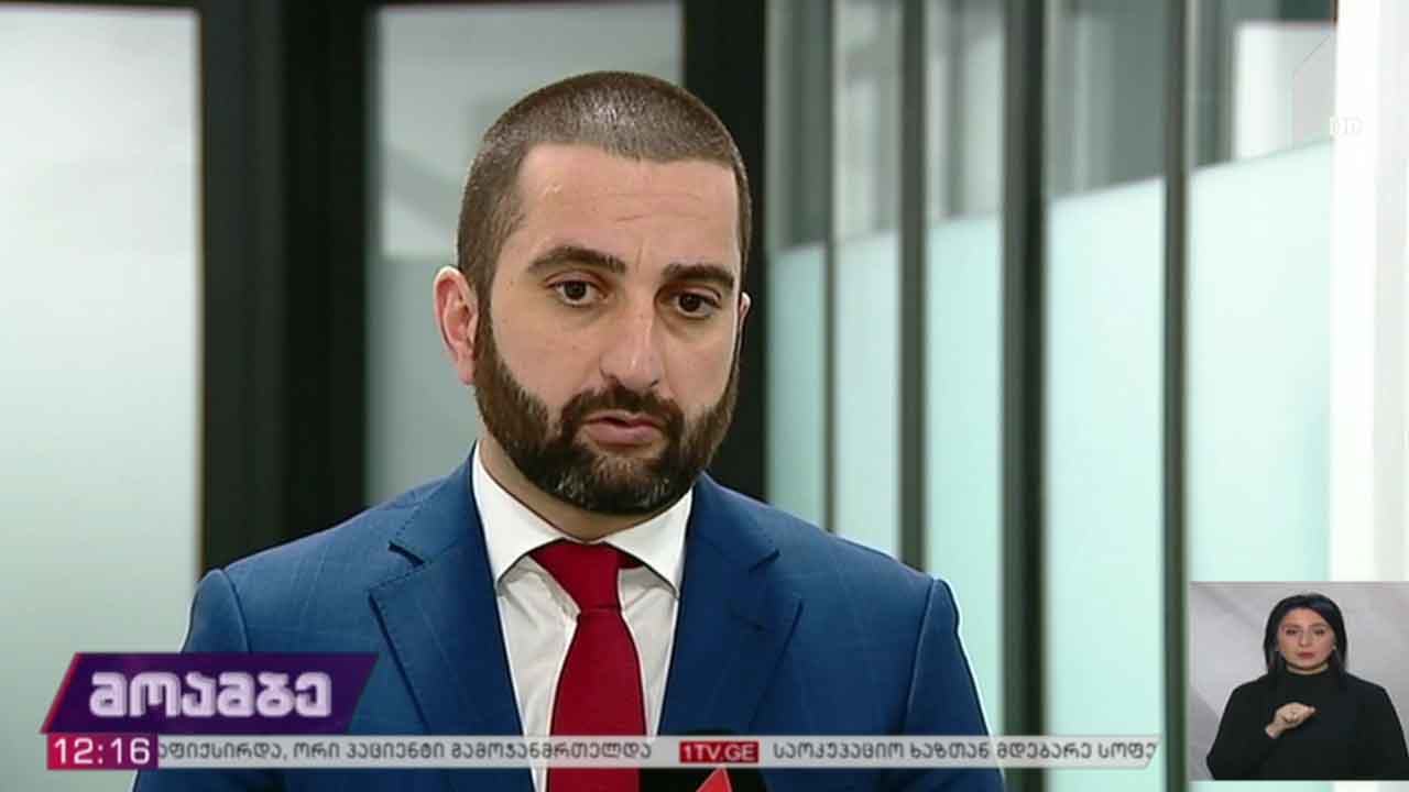 გიორგი შაქარაშვილის საქმე