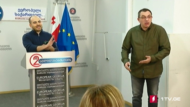 „ევროპული საქართველოს“ თავდასხმა საქართველოს პირველ არხზე