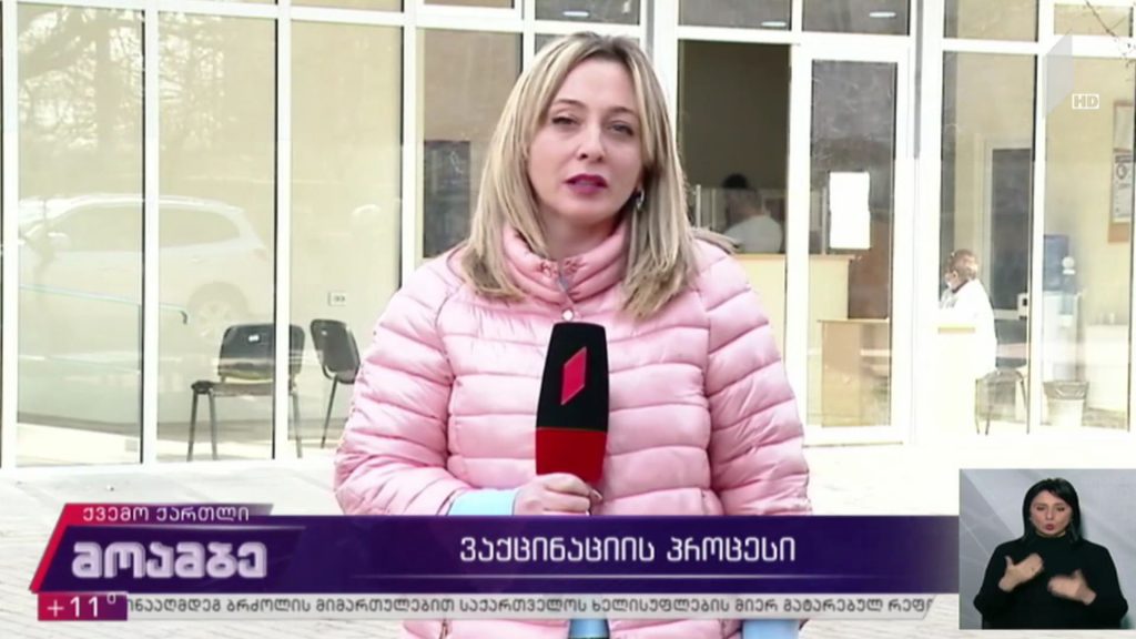 ვაქცინაციის პროცესი