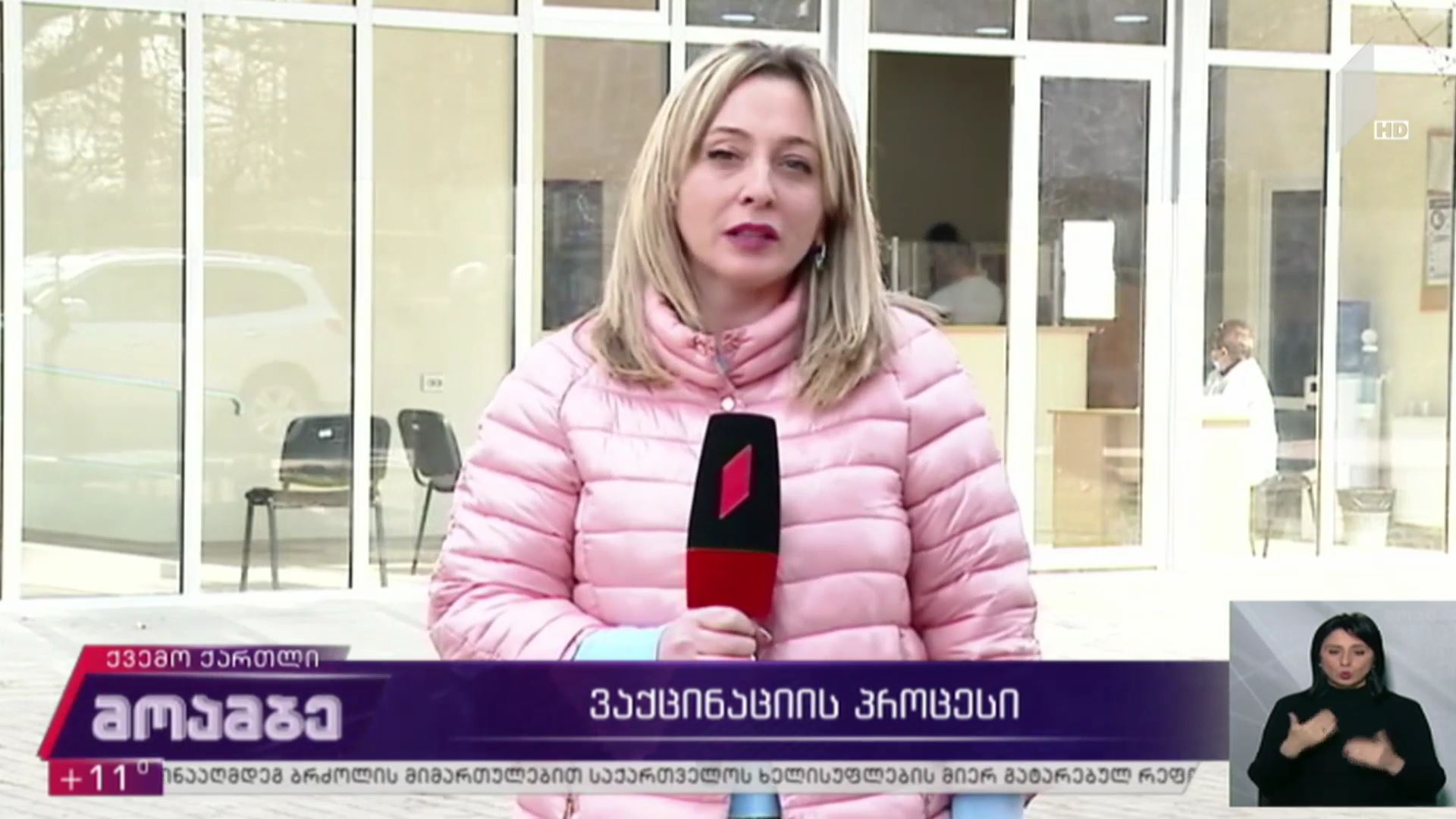 ვაქცინაციის პროცესი