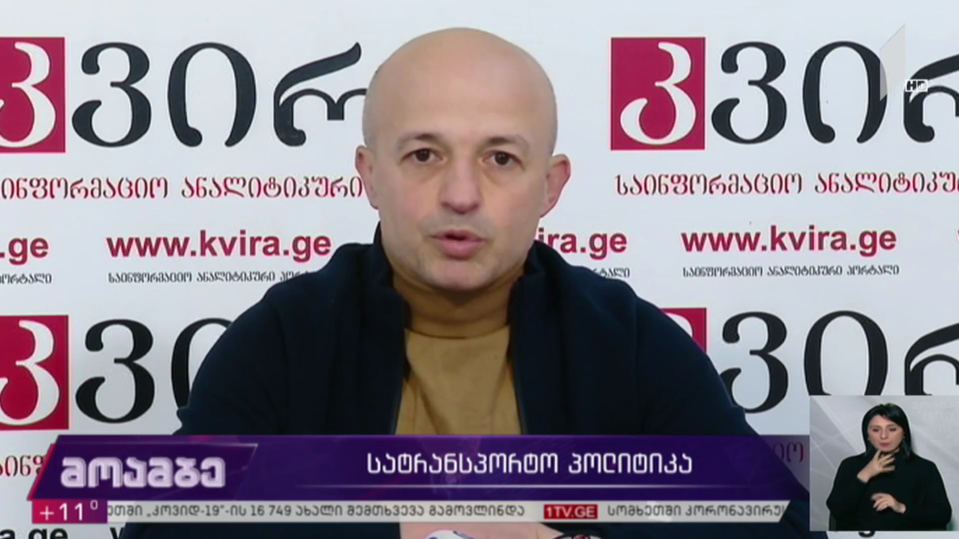 სატრანსპორტო პოლიტიკა