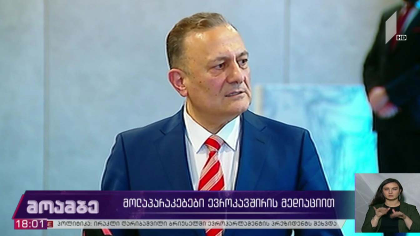 მოლაპარაკებები ევროკავშირის მედიაციით 