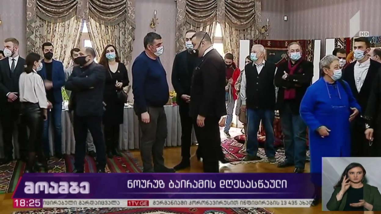 ნოურუზ ბაირამის დღესასწაული
