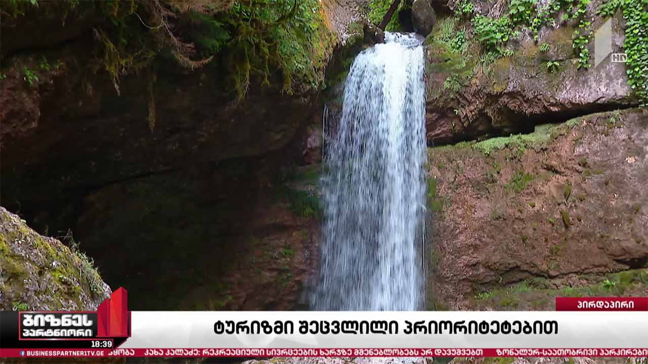 საქართველო ბალნეოლოგიური კურორტების პოპულარიზაციას იწყებს