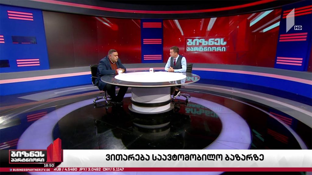 ვითარება საავტომობილო ბაზარზე