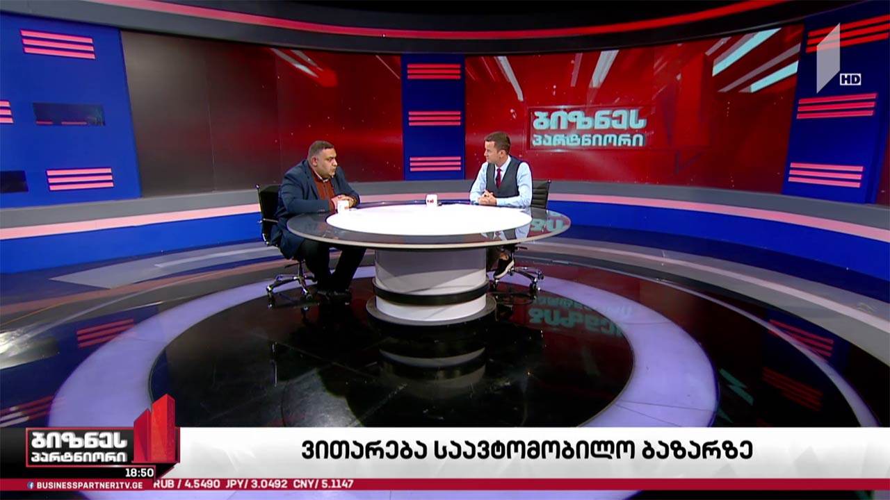 ვითარება საავტომობილო ბაზარზე