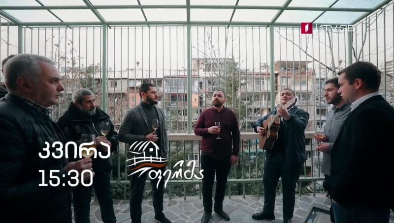 „ფერმა“ – 21 მარტს, 15:30