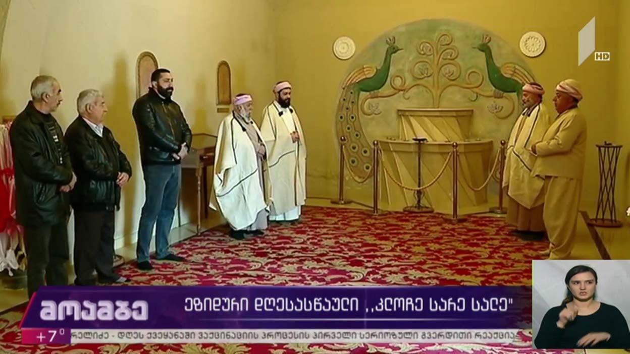 ეზიდური დღესასწაული „კლოჩე სარე სალე“ 
