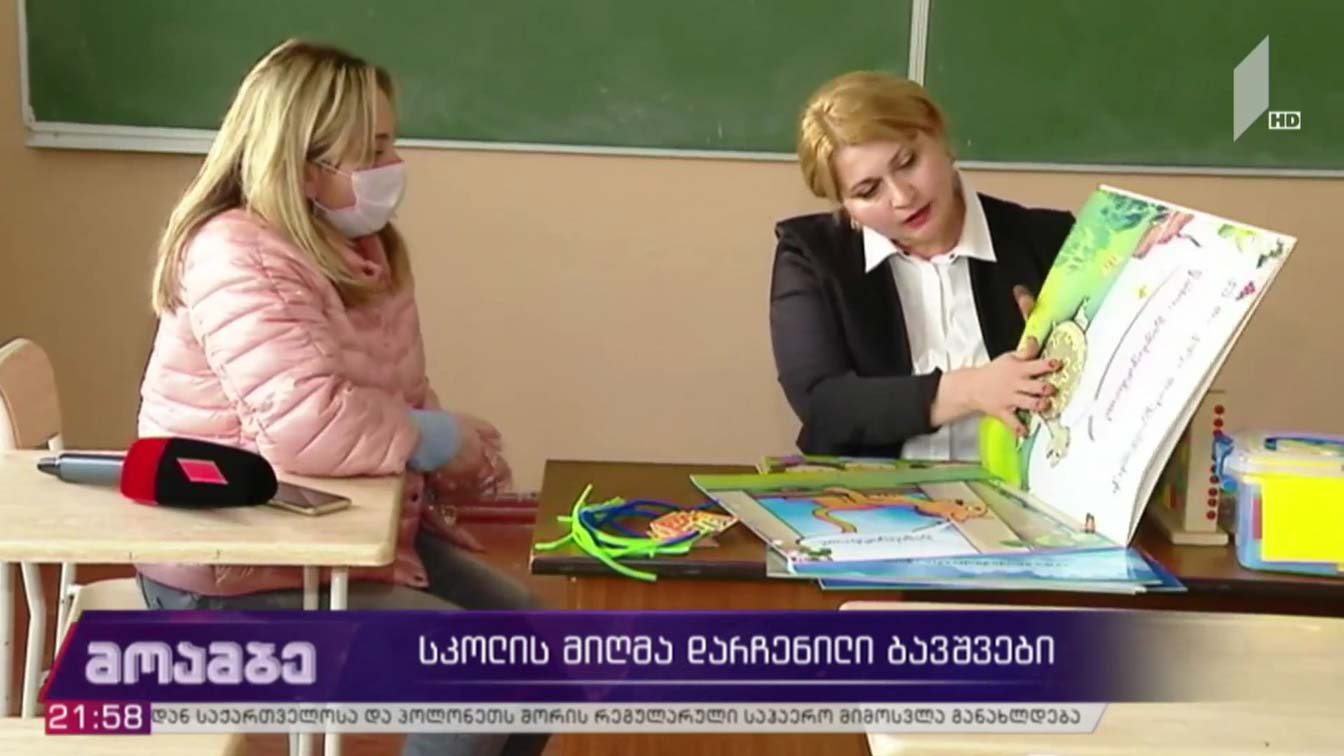სკოლის მიღმა დარჩენილი ბავშვები 