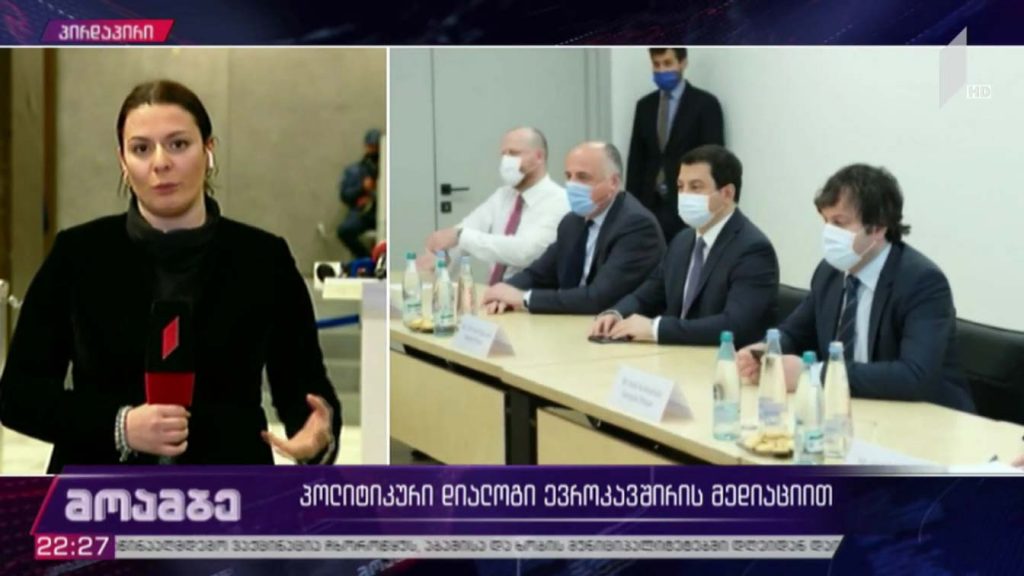 პოლიტიკური დიალოგი ევროკავშირის მედიაციით